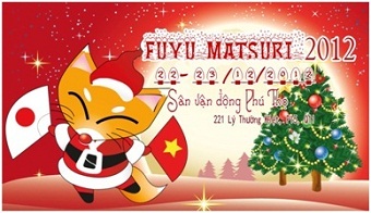 Fuyu Matsuri 2012 &ldquo;is coming to town&rdquo; 1