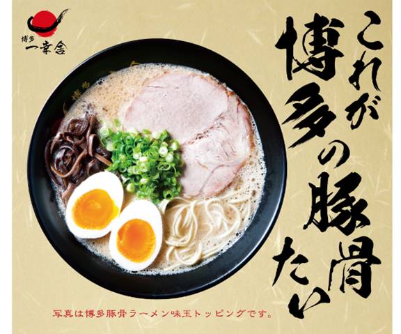 Ngon khó cưỡng món mỳ Tonkotsu Ramen Nhật Bản  1