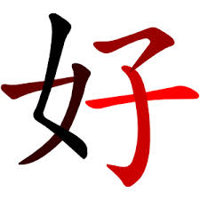 Chữ Hán chẳng có gì khó cả nếu bạn biết những điều này! - Ảnh 3.
