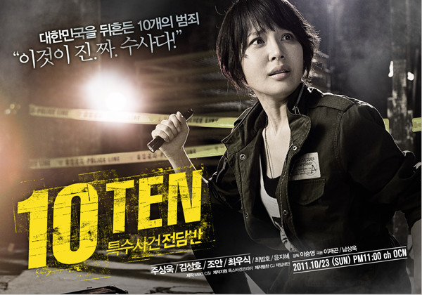 “Bom tấn” hình sự Hàn Quốc đổ bộ màn ảnh Việt 3